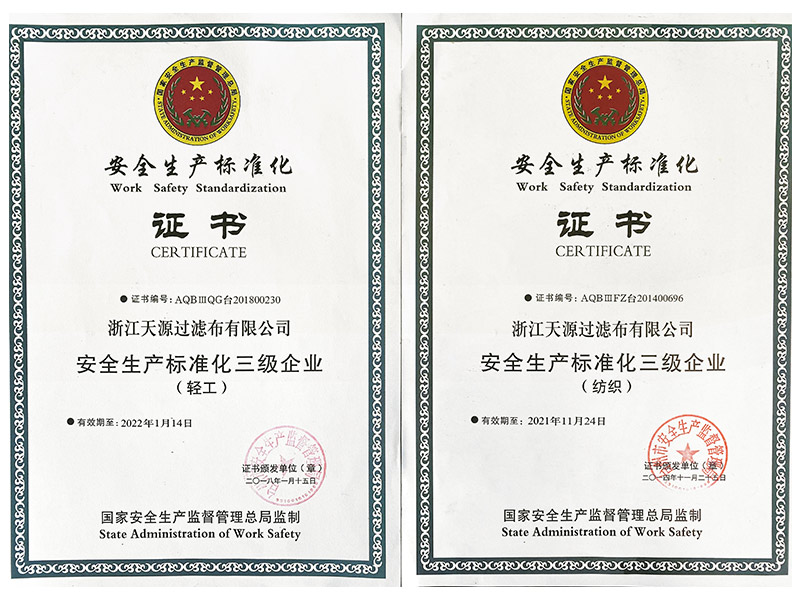 安全生產(chǎn)標(biāo)準(zhǔn)化